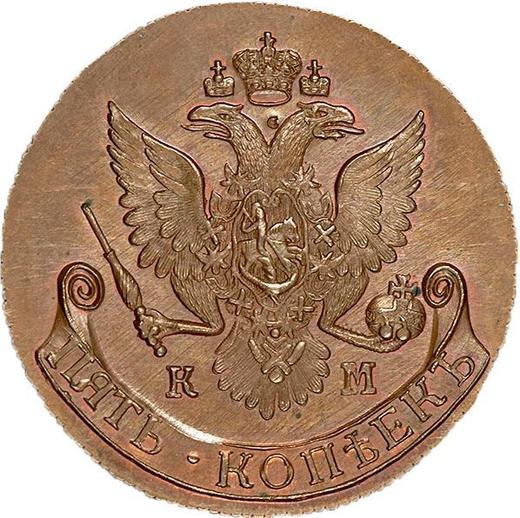 Obverse 5 Kopeks 1781 КМ "Suzun Mint" Restrike - Coin Value - Russia, Catherine II