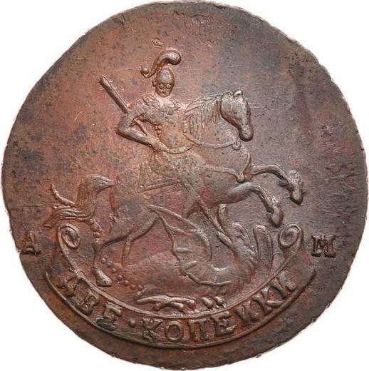 Obverse 2 Kopeks 1789 АМ -  Coin Value - Russia, Catherine II