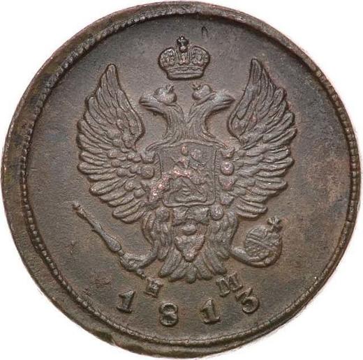 Obverse 2 Kopeks 1813 ЕМ НМ -  Coin Value - Russia, Alexander I