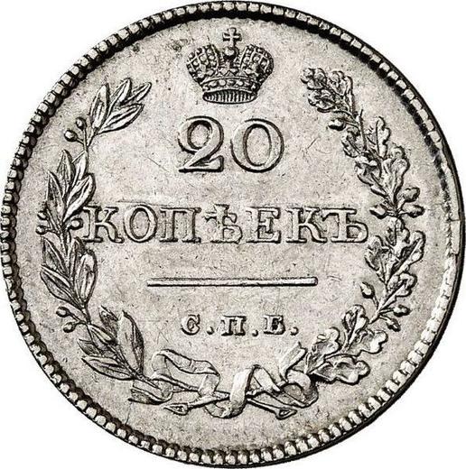 Reverse 20 Kopeks 1826 СПБ НГ "An eagle with raised wings" Narrow crown - Silver Coin Value - Russia, Nicholas I
