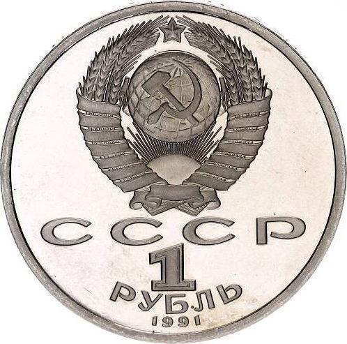 Reverse Rouble 1991 "Olympics - 1992. Javelin throw" -  Coin Value - Russia, Soviet Union - USSR
