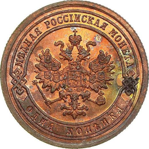 Obverse 1 Kopek 1887 СПБ -  Coin Value - Russia, Alexander III