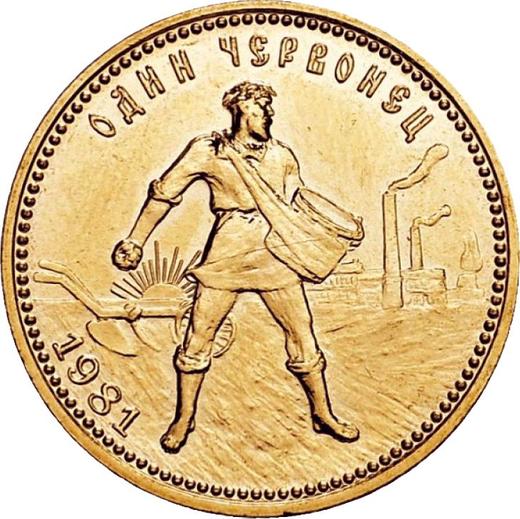 Reverse Chervonetz (10 Roubles) 1981 ЛМД "Sower" - Gold Coin Value - Russia, Soviet Union - USSR