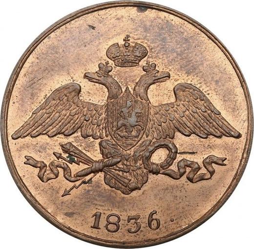 Obverse 5 Kopeks 1836 СМ "An eagle with lowered wings" Restrike -  Coin Value - Russia, Nicholas I