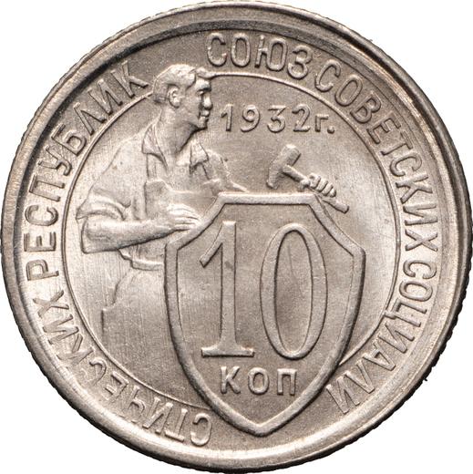 Reverse 10 Kopeks 1932 -  Coin Value - Russia, Soviet Union - USSR