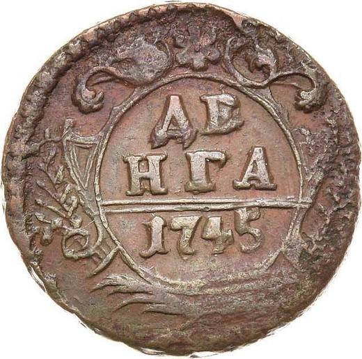 Реверс монеты - Денга 1745 года - цена монеты - Россия, Елизавета