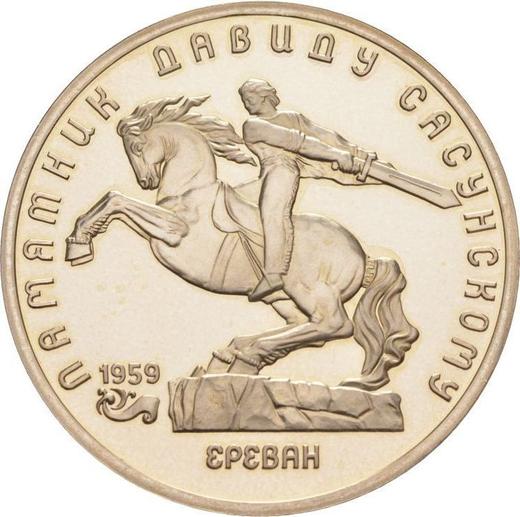 Obverse 5 Roubles 1991 "David of Sasun" -  Coin Value - Russia, Soviet Union - USSR