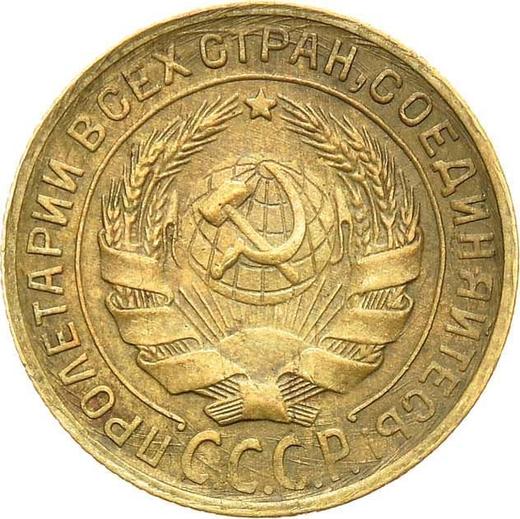 Obverse 2 Kopeks 1933 -  Coin Value - Russia, Soviet Union - USSR