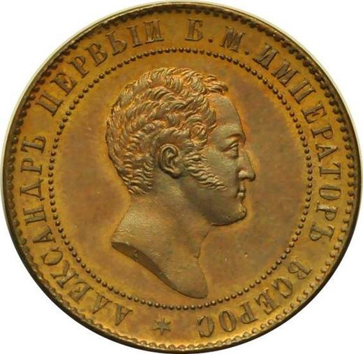 Obverse Pattern 10 Kopeks 1871 Copper - Coin Value - Russia, Alexander II