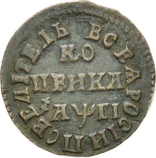 Reverse 1 Kopek ҂АΨΓI (1713) БК "Type 1704-1718" -  Coin Value - Russia, Peter I