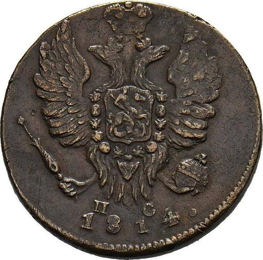 Avers 1 Kopeke 1814 ИМ ПС - Münze Wert - Rußland, Alexander I