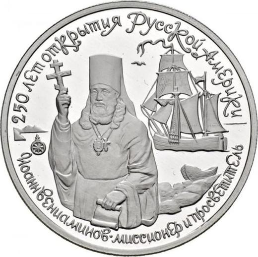 Obverse 150 Roubles 1991 ЛМД "Ivan Veniaminov" - Platinum Coin Value - Russia, Soviet Union - USSR