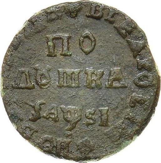 Reverse Polushka (1/4 Kopek) ҂АΨSI (1716) "ВСЕЯ РОССИИ ПОВЕЛИТЕЛЬ" -  Coin Value - Russia, Peter I