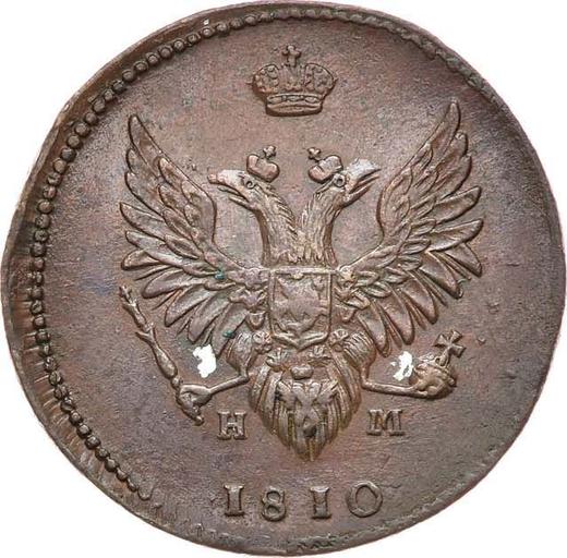 Obverse 2 Kopeks 1810 ЕМ НМ Small crown -  Coin Value - Russia, Alexander I