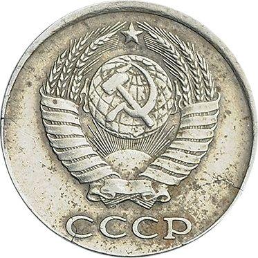 Obverse 2 Kopeks 1982 Copper-Nickel -  Coin Value - Russia, Soviet Union - USSR
