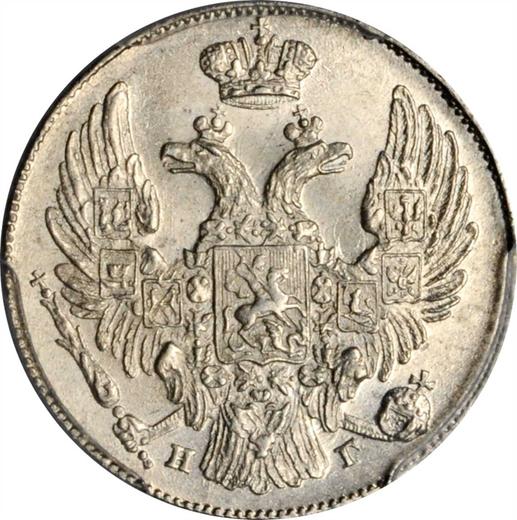 Obverse 10 Kopeks 1834 СПБ НГ "Eagle 1832-1839" - Silver Coin Value - Russia, Nicholas I