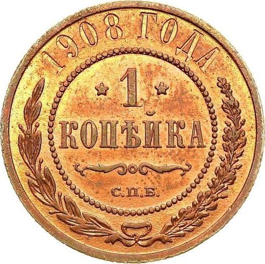 Reverse 1 Kopek 1908 СПБ -  Coin Value - Russia, Nicholas II
