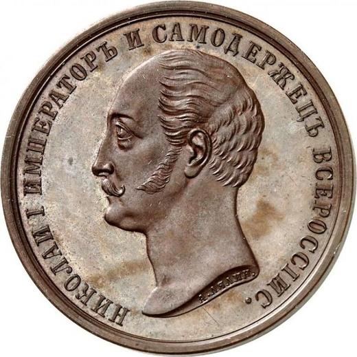 Obverse Medal 1859 "In memory of the opening of the monument to Emperor Nicholas I on horseback" Copper - Coin Value - Russia, Alexander II