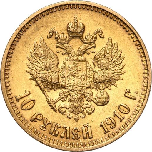 Reverse 10 Roubles 1910 (ЭБ) - Gold Coin Value - Russia, Nicholas II
