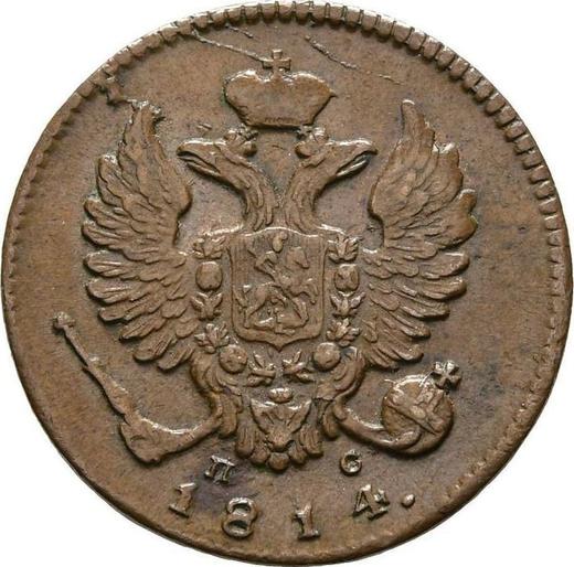 Anverso Denga (1/2 kopek) 1814 ИМ ПС - valor de la moneda  - Rusia, Alejandro I