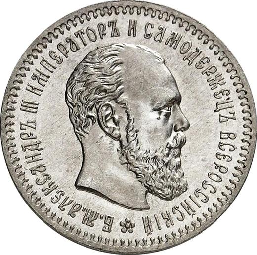 Obverse 25 Kopeks 1887 (АГ) - Silver Coin Value - Russia, Alexander III