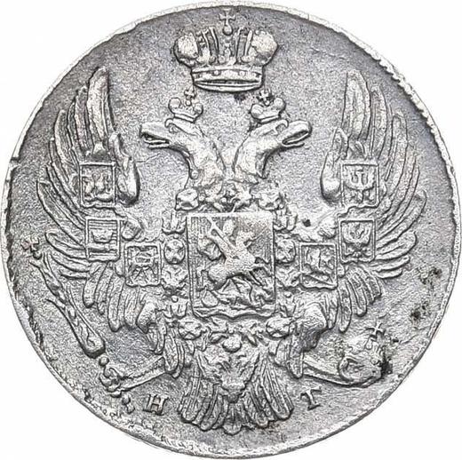 Obverse 10 Kopeks 1838 СПБ НГ "Eagle 1832-1839" - Silver Coin Value - Russia, Nicholas I