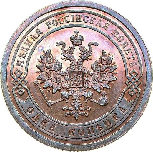 Obverse 1 Kopek 1876 СПБ - Coin Value - Russia, Alexander II