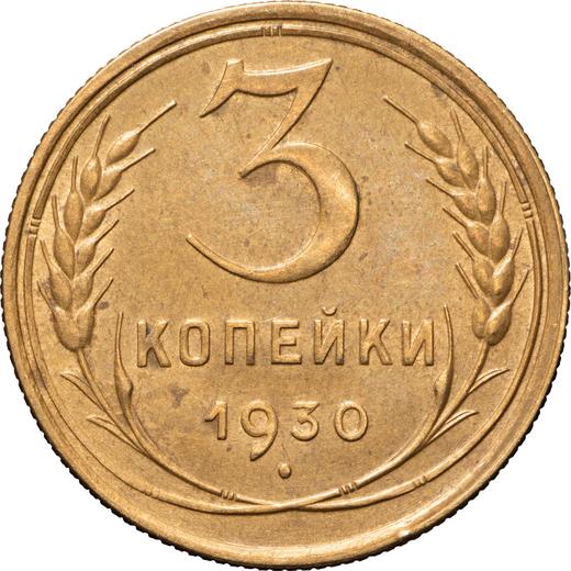 Reverse 3 Kopeks 1930 Wide letters in "СССР" -  Coin Value - Russia, Soviet Union - USSR
