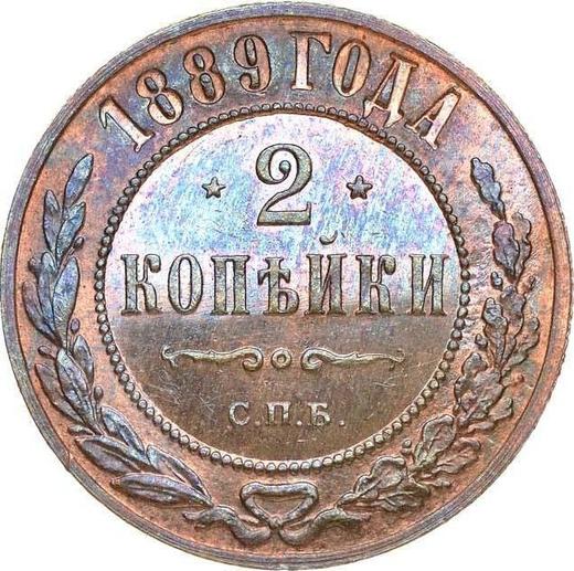 Reverse 2 Kopeks 1889 СПБ -  Coin Value - Russia, Alexander III