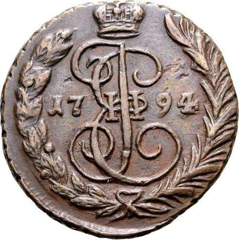Reverse 1 Kopek 1794 ЕМ - Coin Value - Russia, Catherine II