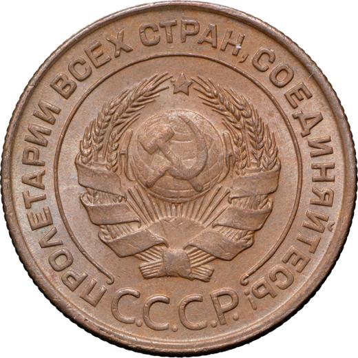 Obverse 2 Kopeks 1924 "Type 1924-1925" Edge ribbed -  Coin Value - Russia, Soviet Union - USSR