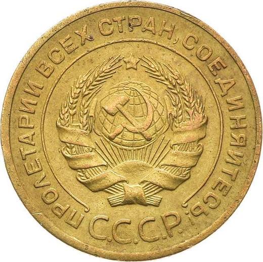 Obverse 5 Kopeks 1927 -  Coin Value - Russia, Soviet Union - USSR