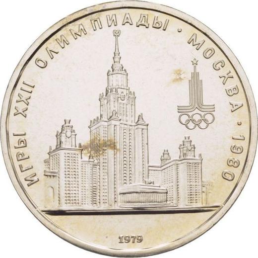 Obverse Rouble 1979 "Olympics 80. University" -  Coin Value - Russia, Soviet Union - USSR