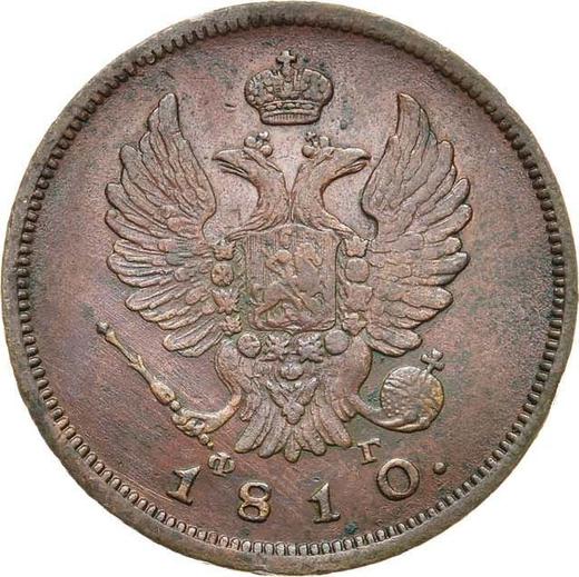 Obverse 2 Kopeks 1810 СПБ ФГ "Type 1810-1825" -  Coin Value - Russia, Alexander I