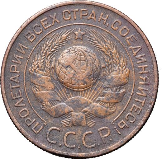 Obverse 3 Kopeks 1924 Edge ribbed -  Coin Value - Russia, Soviet Union - USSR