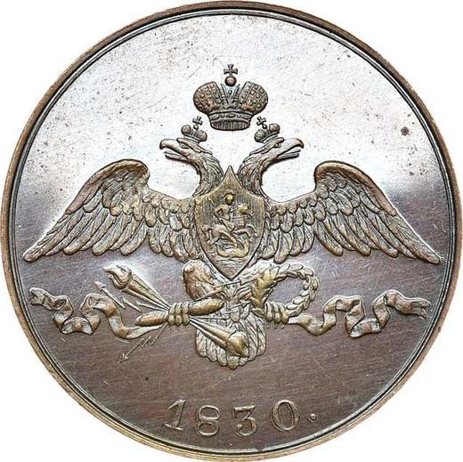 Obverse Pattern 2 Kopeks 1830 СПБ 7 feathers in the tail -  Coin Value - Russia, Nicholas I