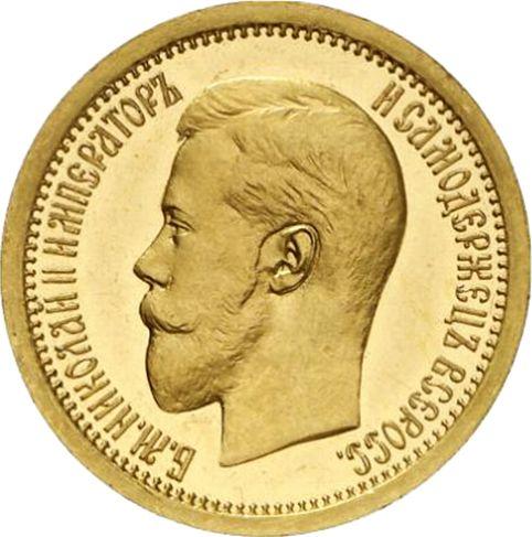 Obverse 1/2 Imperial - 5 Roubles 1895 (АГ) - Gold Coin Value - Russia, Nicholas II