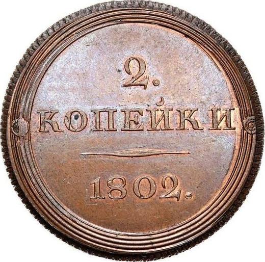Reverse Pattern 2 Kopeks 1802 ЕМ "Eagle on the front side" Diagonally reeded edge Restrike -  Coin Value - Russia, Alexander I