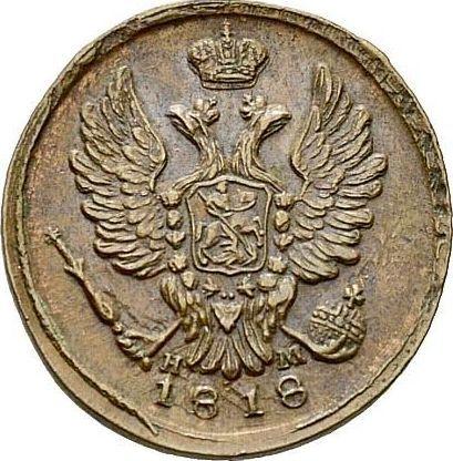 Obverse 1 Kopek 1818 ЕМ НМ - Coin Value - Russia, Alexander I