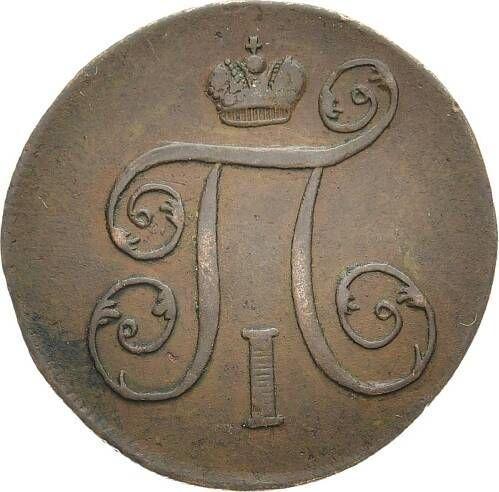 Obverse 1 Kopek 1800 ЕМ -  Coin Value - Russia, Paul I