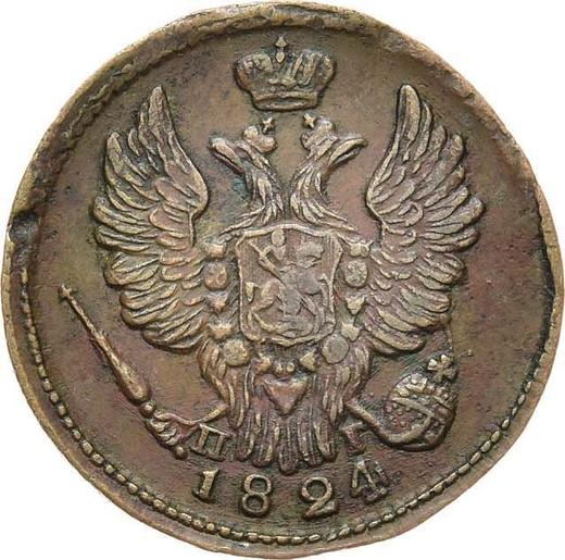 Obverse 1 Kopek 1824 ЕМ ПГ -  Coin Value - Russia, Alexander I