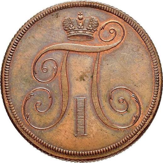 Obverse 2 Kopeks 1797 Without mintmark Restrike -  Coin Value - Russia, Paul I