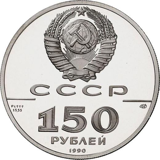 Reverse 150 Roubles 1990 ЛМД "Ship St. Gabriel" - Platinum Coin Value - Russia, Soviet Union - USSR