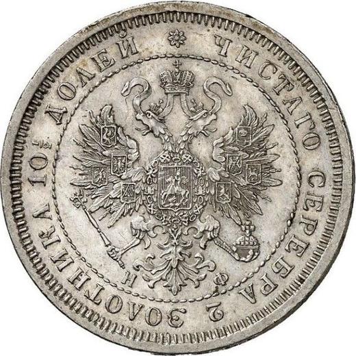 Avers Poltina (1/2 Rubel) 1866 СПБ НФ - Silbermünze Wert - Rußland, Alexander II