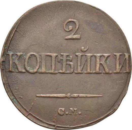 Reverse 2 Kopeks 1839 СМ "An eagle with lowered wings" -  Coin Value - Russia, Nicholas I