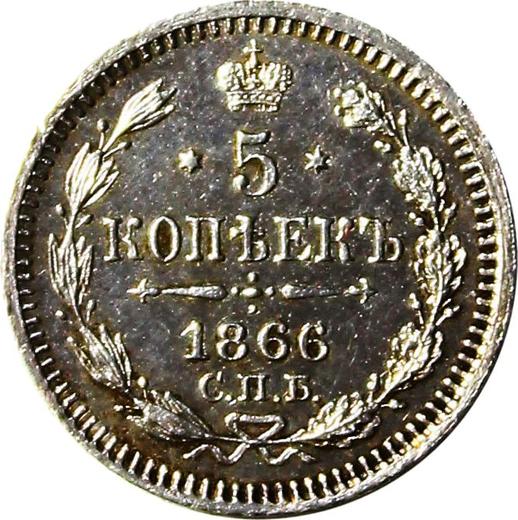 Reverse 5 Kopeks 1866 СПБ НІ "750 silver" - Silver Coin Value - Russia, Alexander II