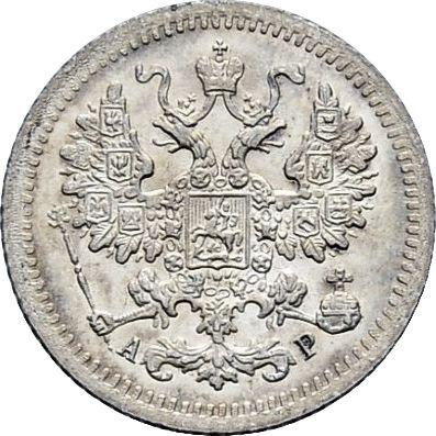 Obverse 5 Kopeks 1904 СПБ АР - Silver Coin Value - Russia, Nicholas II