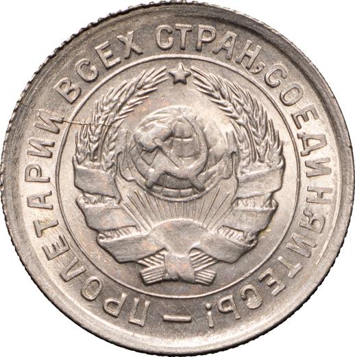 Obverse 10 Kopeks 1933 "Type 1931-1934" -  Coin Value - Russia, Soviet Union - USSR