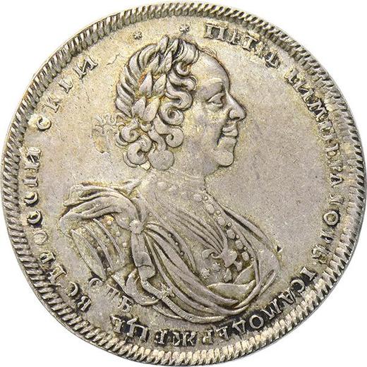 Obverse Poltina 1725 СПБ "Petersburg type" Restrike - Silver Coin Value - Russia, Peter I