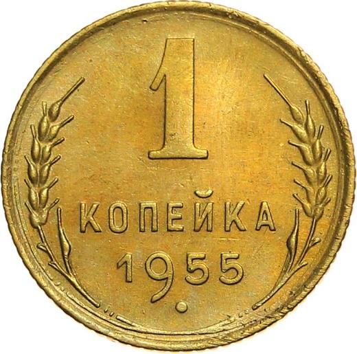 Revers 1 Kopeke 1955 - Münze Wert - Rußland, Sowjetunion